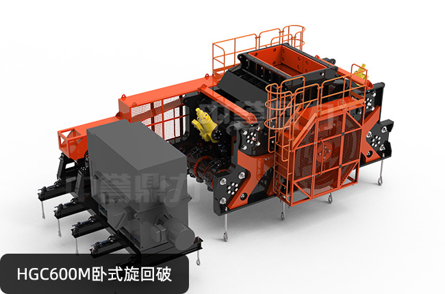 HGC600M旋回破碎機