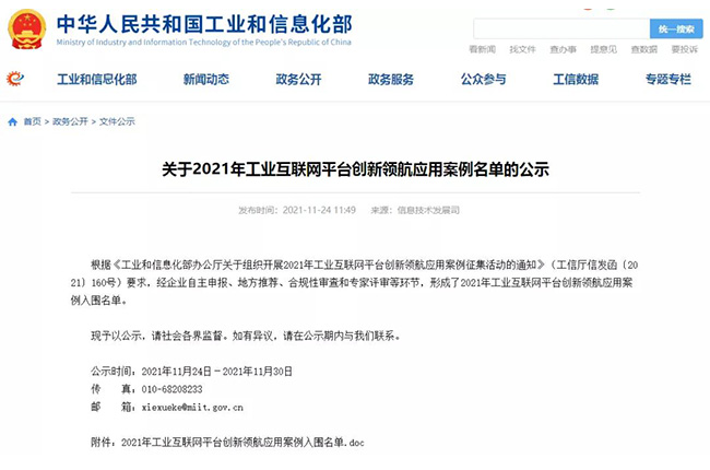 ɹx2021깤I(y)(lin)W(wng)ƽ_(chung  )I(lng)ð