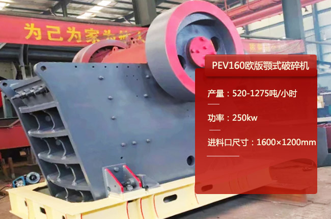 PEV160ʽCPEV160W