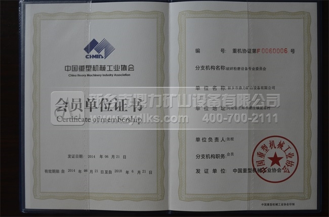 中重型機械工業(yè)協(xié)會(huì )