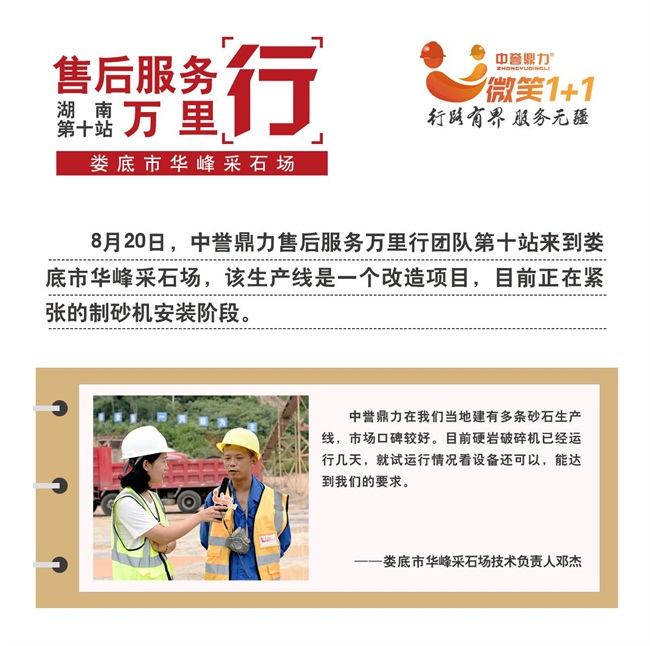 華峰采石場(chǎng)負責人的話(huà)